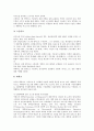 미국 교육정보화의 정부역할, 미국 교육정보화의 인재양성, 미국 교육정보화의 인터넷 교육자료, 미국 교육정보화의 NCLB사업, 미국 교육정보화의 GEM, 미국 교육정보화의 교육용 통신요금 할인제도(E-rate) 6페이지
