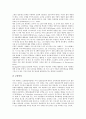 미국 교육정보화의 정부역할, 미국 교육정보화의 인재양성, 미국 교육정보화의 인터넷 교육자료, 미국 교육정보화의 NCLB사업, 미국 교육정보화의 GEM, 미국 교육정보화의 교육용 통신요금 할인제도(E-rate) 8페이지
