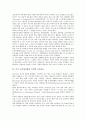 미국 교육정보화의 정부역할, 미국 교육정보화의 인재양성, 미국 교육정보화의 인터넷 교육자료, 미국 교육정보화의 NCLB사업, 미국 교육정보화의 GEM, 미국 교육정보화의 교육용 통신요금 할인제도(E-rate) 9페이지