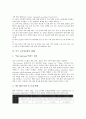 미국 교육정보화의 정부역할, 미국 교육정보화의 인재양성, 미국 교육정보화의 인터넷 교육자료, 미국 교육정보화의 NCLB사업, 미국 교육정보화의 GEM, 미국 교육정보화의 교육용 통신요금 할인제도(E-rate) 12페이지