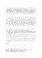 미국 교육정보화의 정부역할, 미국 교육정보화의 인재양성, 미국 교육정보화의 인터넷 교육자료, 미국 교육정보화의 NCLB사업, 미국 교육정보화의 GEM, 미국 교육정보화의 교육용 통신요금 할인제도(E-rate) 16페이지