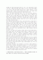 [재벌다각화][재벌][재벌다각화 유형][재벌다각화 정부개입][재벌다각화 자금조달][재벌다각화 소유경영구조]재벌다각화의 유형, 재벌다각화의 정부개입, 재벌다각화의 자금조달, 재벌다각화의 소유경영구조 분석 8페이지
