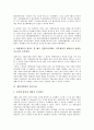 [재벌다각화][재벌][재벌다각화 유형][재벌다각화 정부개입][재벌다각화 자금조달][재벌다각화 소유경영구조]재벌다각화의 유형, 재벌다각화의 정부개입, 재벌다각화의 자금조달, 재벌다각화의 소유경영구조 분석 10페이지