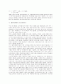 [재벌다각화][재벌][재벌다각화 유형][재벌다각화 정부개입][재벌다각화 자금조달][재벌다각화 소유경영구조]재벌다각화의 유형, 재벌다각화의 정부개입, 재벌다각화의 자금조달, 재벌다각화의 소유경영구조 분석 12페이지