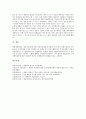 [재벌다각화][재벌][재벌다각화 유형][재벌다각화 정부개입][재벌다각화 자금조달][재벌다각화 소유경영구조]재벌다각화의 유형, 재벌다각화의 정부개입, 재벌다각화의 자금조달, 재벌다각화의 소유경영구조 분석 14페이지