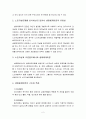 최근 급증하고 있는 노인의 자살문제를 생태체계이론의 관점에 따라 분석하여 기술하고, 지원방안에 대하여 기술하시오.  2페이지