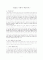 덤벼라 가난 1페이지