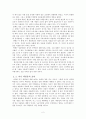 덤벼라 가난 2페이지