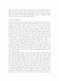 덤벼라 가난 3페이지