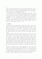 덤벼라 가난 4페이지