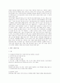 에이즈의 증상과 진단 및 치료 2페이지