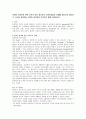 건전한 성격이란 어떤 것인지 여러 정신분석 성격학자들의 견해를 중심으로 정리하고, 자신이 생각하는 건전한 성격이란 무엇인지 함께 기술. 1페이지