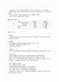 식품의 저장과 관리 3페이지