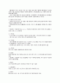 식품의 색과 색소의 종류 및 특징 3페이지