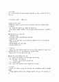 식품의 색과 색소의 종류 및 특징 4페이지