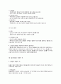 식품의 색과 색소의 종류 및 특징 5페이지