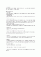 식품의 색과 색소의 종류 및 특징 6페이지
