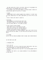 식품의 냄새와 냄새물질 3페이지