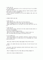 식품의 냄새와 냄새물질 4페이지