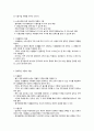 식생활관리의 경제적 목표 2페이지