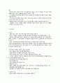 식생활관리의 경제적 목표 3페이지