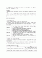 식단계획과 영양 구성 3페이지