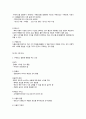식품구매 계획 4페이지