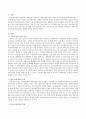 보육시설(어린이집)의 유형별 특징을 논하시오. 2페이지