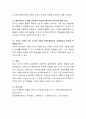 교사와 아동의 상호작용의 바람직한 실천방향에 대하여 실제적인 방법을 기술. 4페이지