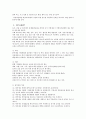 등록세, 취득세 3페이지