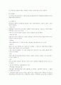 등록세, 취득세 4페이지