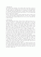 무역환경론,세계주의와 지역주의가 국제무역환경  5페이지