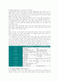 북한 주체사상 강성대국론 선군정치 낮은 단계의 연방제 수령론 3페이지