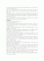 경제학원론,한국경제의 현주소와 선진화  2페이지