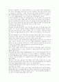 경제학원론,한국경제의 현주소와 선진화  3페이지