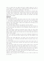 경제학원론,한국경제의 현주소와 선진화  5페이지