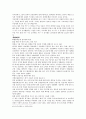 경제학원론,한국경제의 현주소와 선진화  6페이지