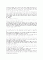 경제학원론,한국경제의 현주소와 선진화  7페이지