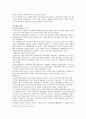 경제학원론,한국경제의 현주소와 선진화  8페이지