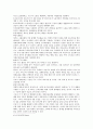경제학원론,한국경제의 현주소와 선진화  9페이지