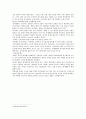 경제학원론,한국경제의 현주소와 선진화  10페이지