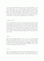 발달이론중 한가지를 선택하여 정리 1페이지