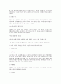 발달이론중 한가지를 선택하여 정리 6페이지