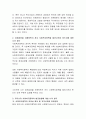 사회복지정책의 역기능 중 경제성장의 저해에 대하여 설명. 그리고 경제성장을 저해하면서 까지 사회복지정책을 발전시켜야하는지 우리나라 사회복지정책의 발전방향에 대해 본인 생각을 3페이지