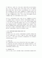 사회복지행정의 역사(영국, 미국, 일본, 한국 중 택1)에 대해 기술. 3페이지