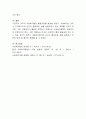 사회복지행정의 역사(영국, 미국, 일본, 한국 중 택1)에 대해 기술. 4페이지