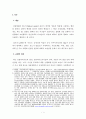 상품형태의 데드카피에 관한 규제 2페이지