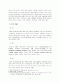 상품형태의 데드카피에 관한 규제 3페이지