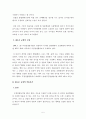상품형태의 데드카피에 관한 규제 6페이지