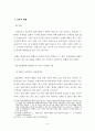상품형태의 데드카피에 관한 규제 7페이지